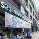 지에스(GS)25 대전로또점 이미지