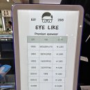 휴아이안경원 | [대전 - 오류동] 다양한 하우스브랜드 안경이 있는 &#39;아이라이크 안경원&#39; 후기