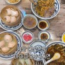 양산 평산동 맛집 대만 음식을 맛볼수 있는 마마파오추우육면