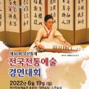 제46회 부산동래 전국전통예술경연대회(6월 19일) 이미지