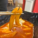 응급실국물떡볶이성남