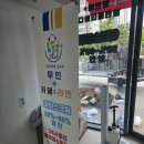 셀프24시 무인빨래방 이미지