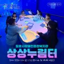 통영시장애인종합복지관 | 💟통영시장애인종합복지관 상상누림터!💟 / 장애에 상관없이 누구나 즐길 수 있는 통영시 최초 무료 VR...