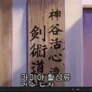 바람의 검심 16화 이미지