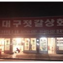 바다젓갈상회 이미지