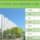 부영세탁소(1단지) 이미지