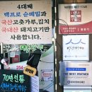 백년명가축산 | 춘천 막국수 맛집 메바우명가춘천막국수 백년가게 1호점 춘천 블루리본 맛집 후기