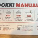 두끼이수역점