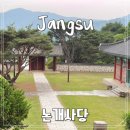 논개사당 관광안내소 | 논개사당 의암사 장수가볼만한곳 | 논개생가 애견동반 장수 여행코스