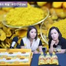 진도울금 이미지