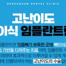 바른샘치과의원 이미지