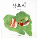 상추 카카오 검색결과