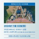 ACC 필름앤비디오 아카이브 컬렉션 : 아다치 마사오 | &lt;광주 시네마테크 덕질여행&gt; 광주 동구 극장 나들이