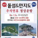 (주)통영투어 이미지