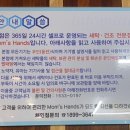 맘스핸즈24시셀프빨래방 이미지
