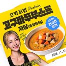 GS25 권선대신점 | GS25 편의점 심으뜸 저당 고구마두부스프 솔직후기