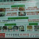 산낙지촌 네이버블로그
