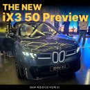 비전 모터스 | 이벤트 현장방문! BMW 차징 허브 라운지에서 만나보세요 / 바바리안모터스 BMW 목동전시장 이민혁 주임