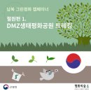 그린평화 네이버블로그