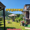 해평카페&셀프바베큐 네이버블로그