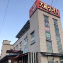 대복삼계탕 이미지