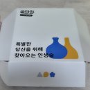 길벗호프 - 동작구 상도로 206 | 술담화 전통주 구독 서비스 3월 후기 및 술담화 배송 파손 이재욱 대표