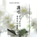 삼성장의사 | 2025 / 09/01 /삼성전자임직원장례지원서비스✿ܓ/삼성...장례준비/장례지도사/감성장의사/회사장례지원/