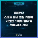 숭실섬유 이미지