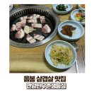 연암한우촌생등심 이미지