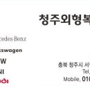 청주자동차부분정비공업사 이미지