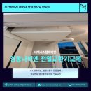 센텀센시빌 | 부산 전열교환기 설치 센텀센시빌 아파트 경동나비엔 환기시스템 시공 후기