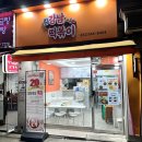 김강남매운떡볶이 안산본오점 | 안산 본오동 떡볶이 : 가성비 좋은 매콤한 떡볶이 맛집_김강남매운떡볶이
