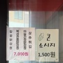레드핫떡볶이 이미지