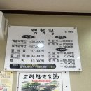 백학정 | 정읍 태인 맛집 백학정