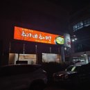 추가네추어탕 이미지