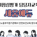 세움에듀원격평생교육원