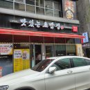 맛있는초밥집 이미지
