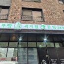 호밀공방 | 부빵 내돈내산 경기도 하남 빵지순례 빵맛집 후기