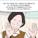 대기업 사내커플로 혼전임신 결혼 후 경력단절 전업주부가 되었는데요...(빡침주의) 이미지