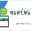 유진부동산 공인중개사사무소 이미지