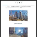 한솔동_첫마을6단지 정류장 | 세종시 한솔동 첫마을6단지 아파트 경매 6층 23평형