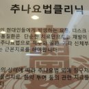 경희인한의원 이미지