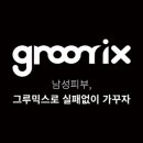 뷰티그루 이미지