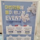 피부과 브이라인 패키지 시술하고 온 첫날 / 인모드FX이중턱 + 윤곽주사 + 보톡스 봄맞이 이벤트행사중