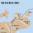 연륙교부동산 이미지