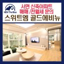 서면골드부동산중개 이미지