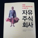 주식회사 오너