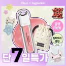 릿츠 | [올영세일]오아드 슬레인 파우더믹싱 워터틴트 릿츠 후기