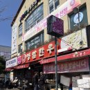 영암한우 | 광주 하남 홈플러스 근처 생고기 비빔밥 점심 맛집 영암한우