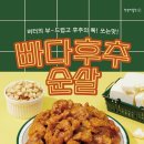 또봉이통닭 이미지